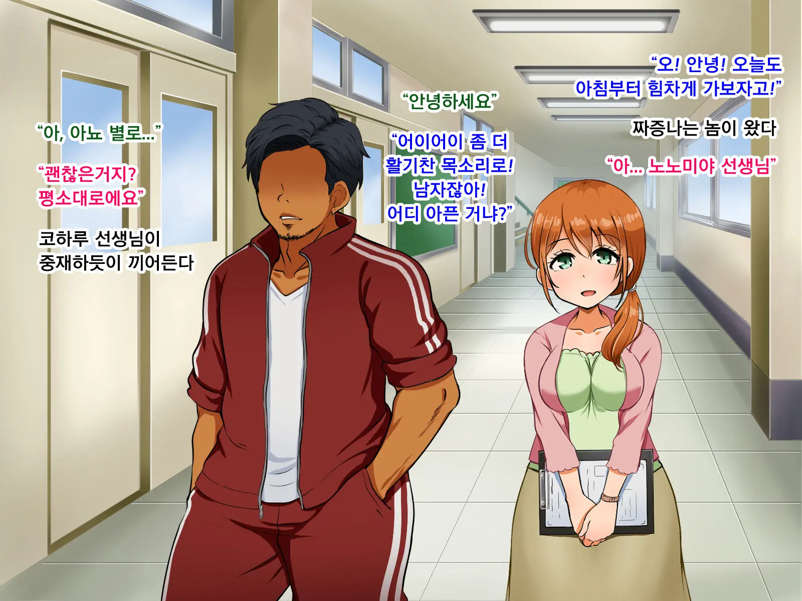 Boku Ga Koishita Sensei Wa Yarichin Ni Nerawaremashita. | 내가 사랑한 선생님은 호색한에게 노려졌습니다.